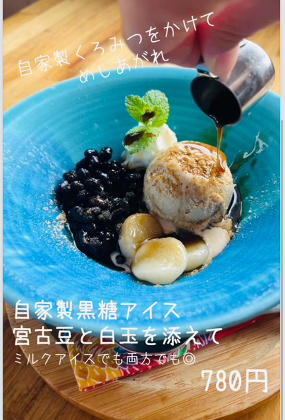 スナヤマカフェ　アイス