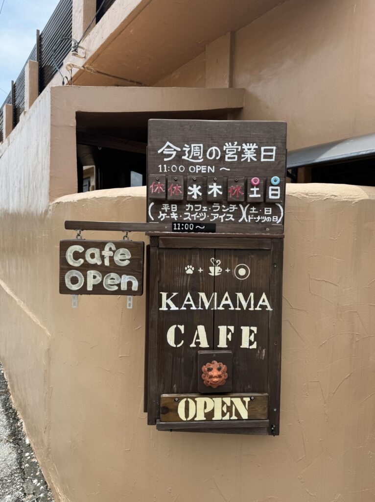 カママカフェ営業