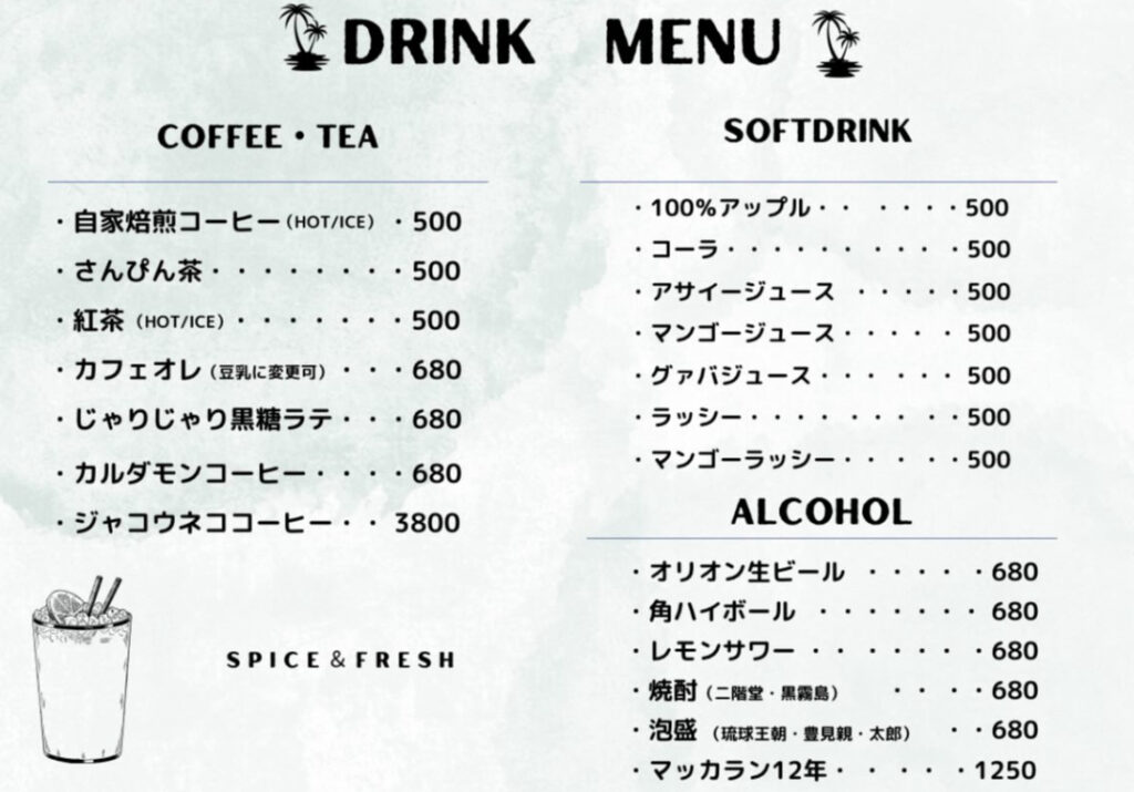 スパイスアンドフレッシュ　ドリンクメニュー